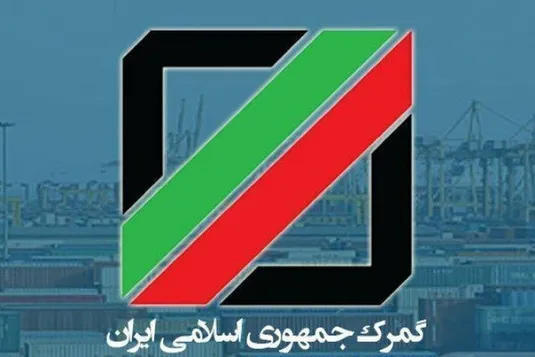 عدم وجاهت قانونی ثبت آماری دستی برای واردات کالاهای اساسی