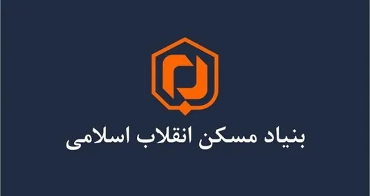 تحقیق و تفحص از بنیاد مسکن کلید خورد
