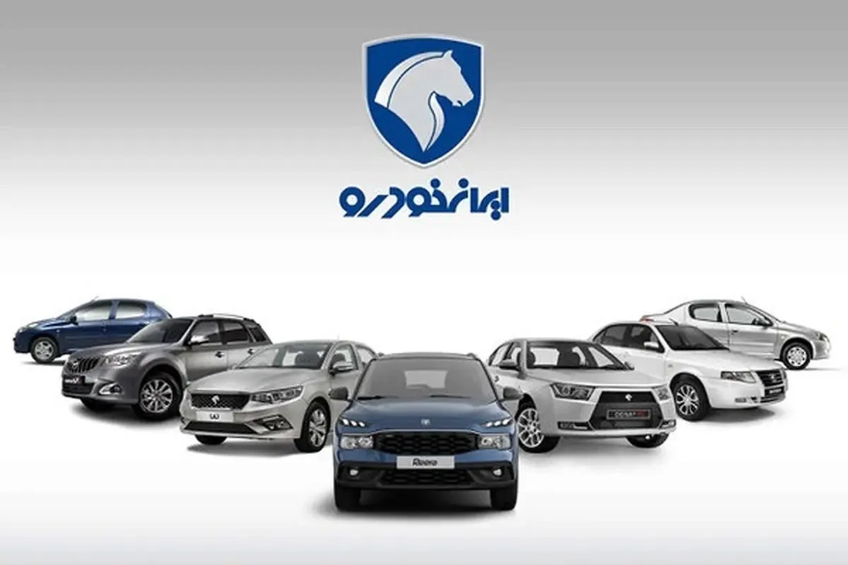 قیمت ۲۲ محصول ایران خودرو برای شهریور ماه اعلام شد + جدول
