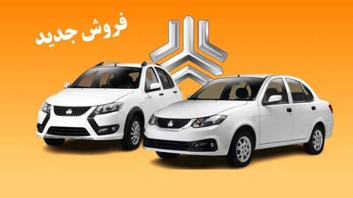 ثبت نام سایپا امروز ۶ اردیبهشت ۱۴۰۵ آغاز شد +شرایط و لینک ثبت نام سایپا ثبت نام سایپا امروز ۶ اردیبهشت ۱۴۰۵ آغاز شد +شرایط و لینک ثبت نام سایپا