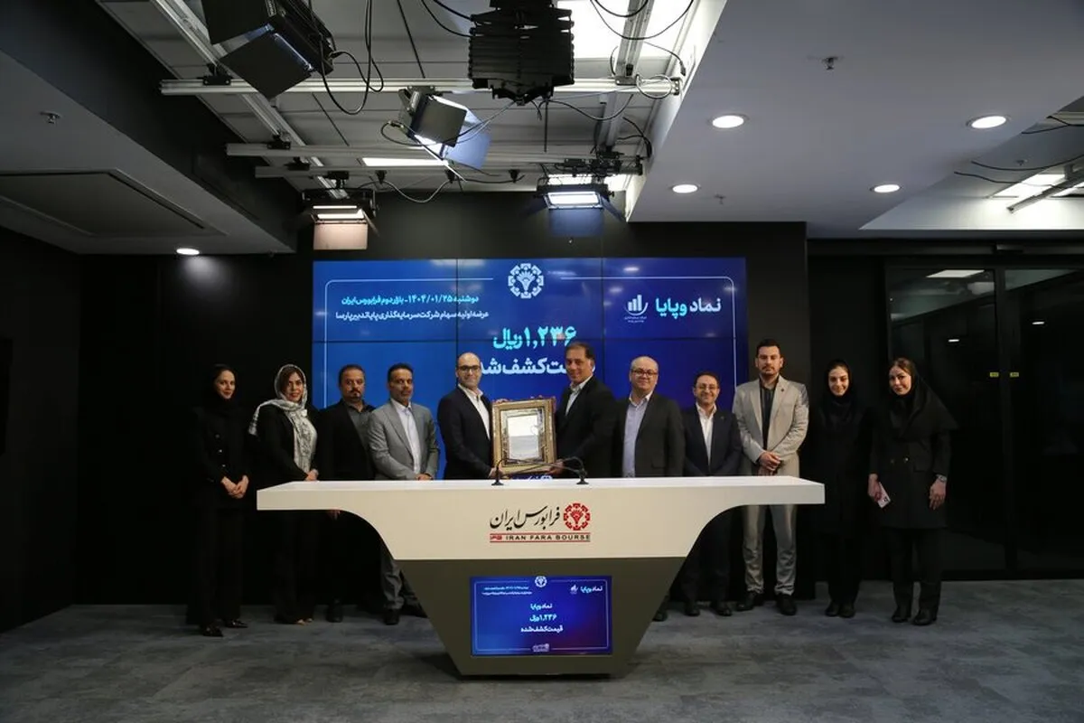 موتور عرضه‌های اولیه سال ۱۴۰۴ روشن شد