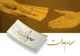 هشدار به سهامداران عدالت