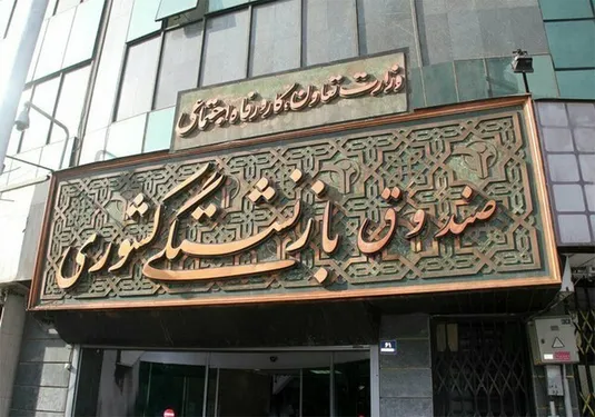 زمان پرداخت عیدی کارمندان و بازنشستگان اعلام شد