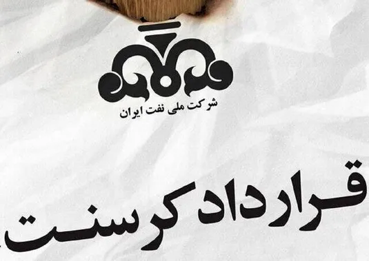 تعیین&zwnj;تکلیف پرونده کرسنت اهتمام جدی دولت را می&zwnj;طلبد