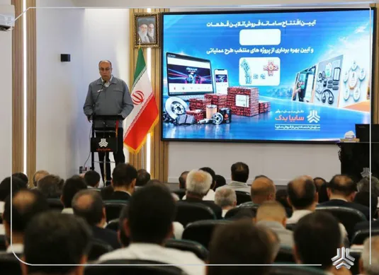 تأکید بر نقش خدمات پس از فروش در ارتقای برند سایپا/ افتتاح سامانه فروش آنلاین قطعات یدکی
