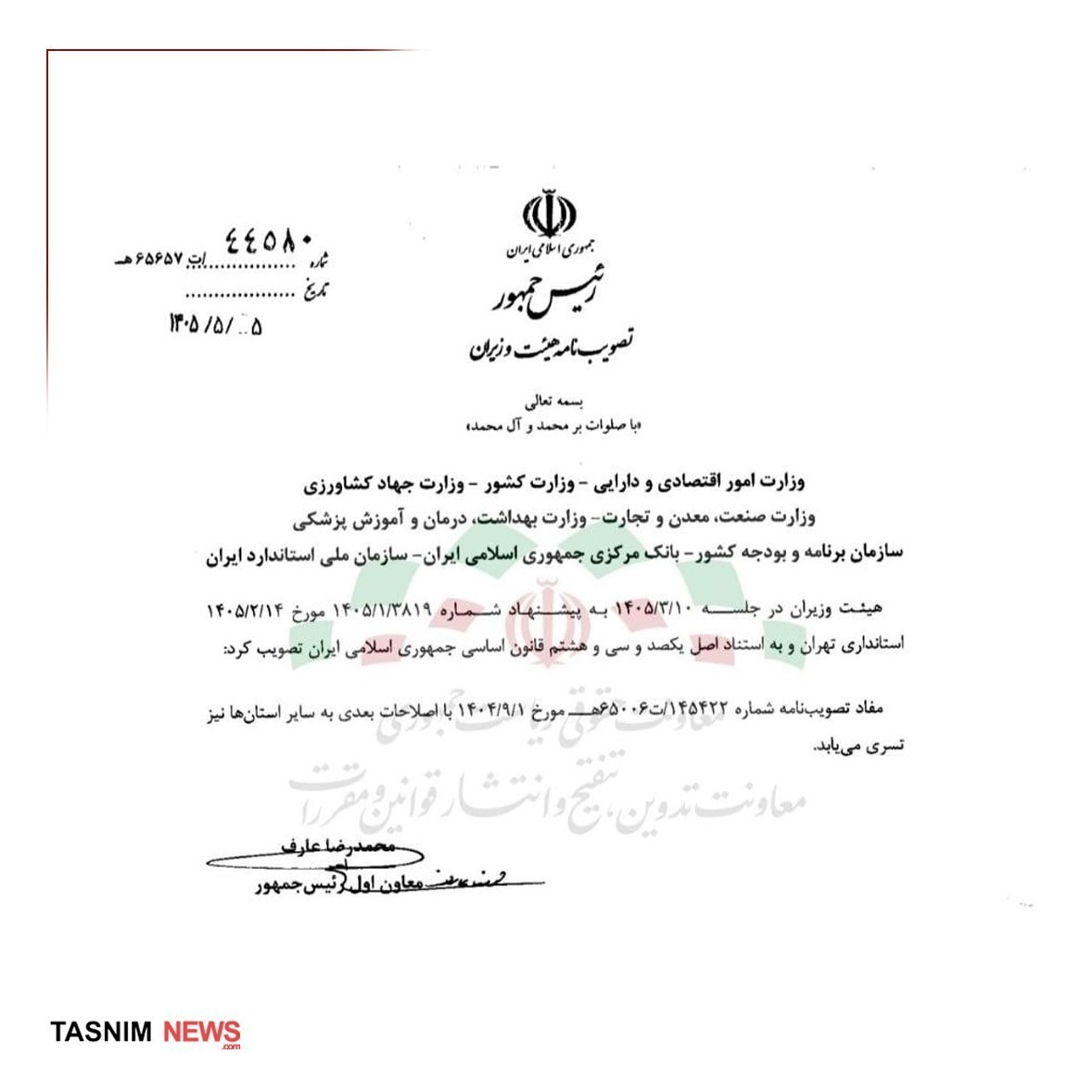 امکان واردات کالاهای اساسی از گمرکات کلیه استان‌ها فراهم شد
