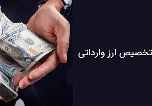 بانک مرکزی فهرست کالاهای مشمول تخصیص فوری ارز را اعلام کرد