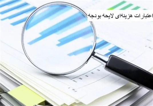افزایش ۹۹۶ همتی منابع بودجه ۱۴۰۵ برای توسعه زیرساخت&zwnj;ها