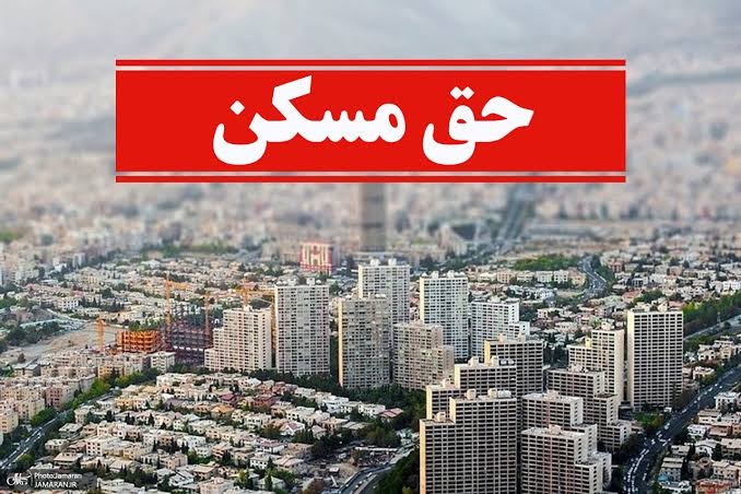 وام مسکن ۵۰۰ میلیونی کارگران + جزییات زمین رایگان و کمک بلاعوض ۲۰۰ میلیونی+شرایط و مشمولان