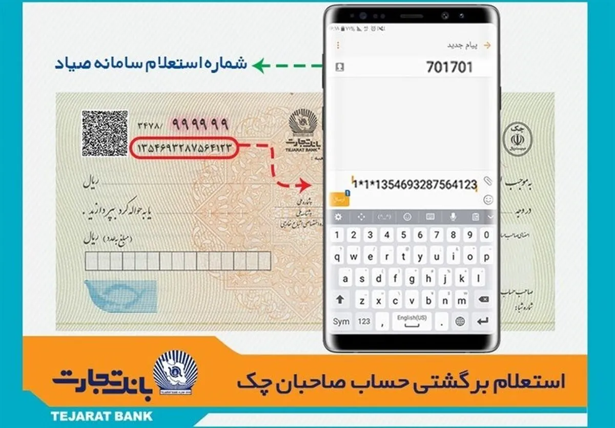 اعمال شرایط جدید صدور و تعداد برگ دسته‌چک از هفته آتی