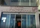 ترخیص ۱.۸ میلیارددلار کالا از فرودگاه امام خمینی در ۲ماه
