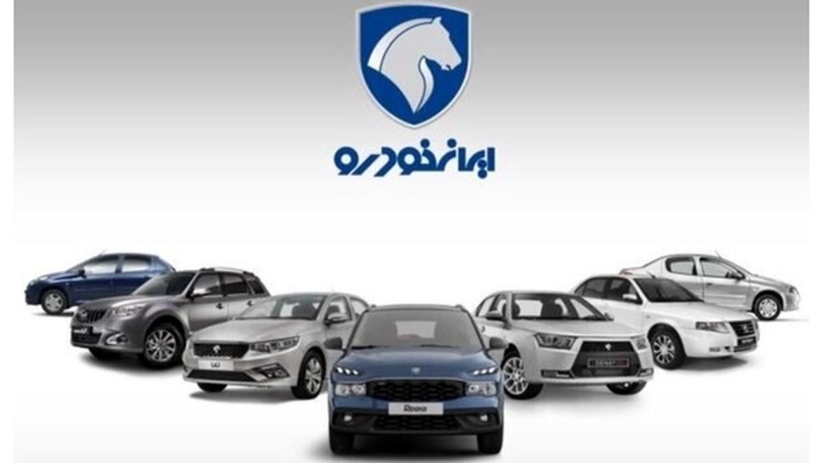 ثبت نام ایران خودرو ۱۴۰۵
