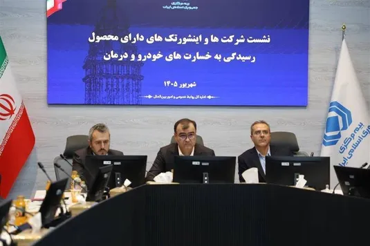 شرکت&zwnj;های بیمه به سند تحول دیجیتال به عنوان یک مزیت رقابتی نگاه کنند