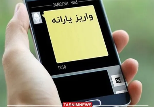 تخصیص ۲۰۰ همت از بودجه برای پوشش کسری یارانه&zwnj;ها