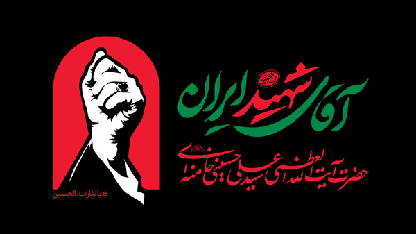 تعطیلی مراسم تشییع رهبر