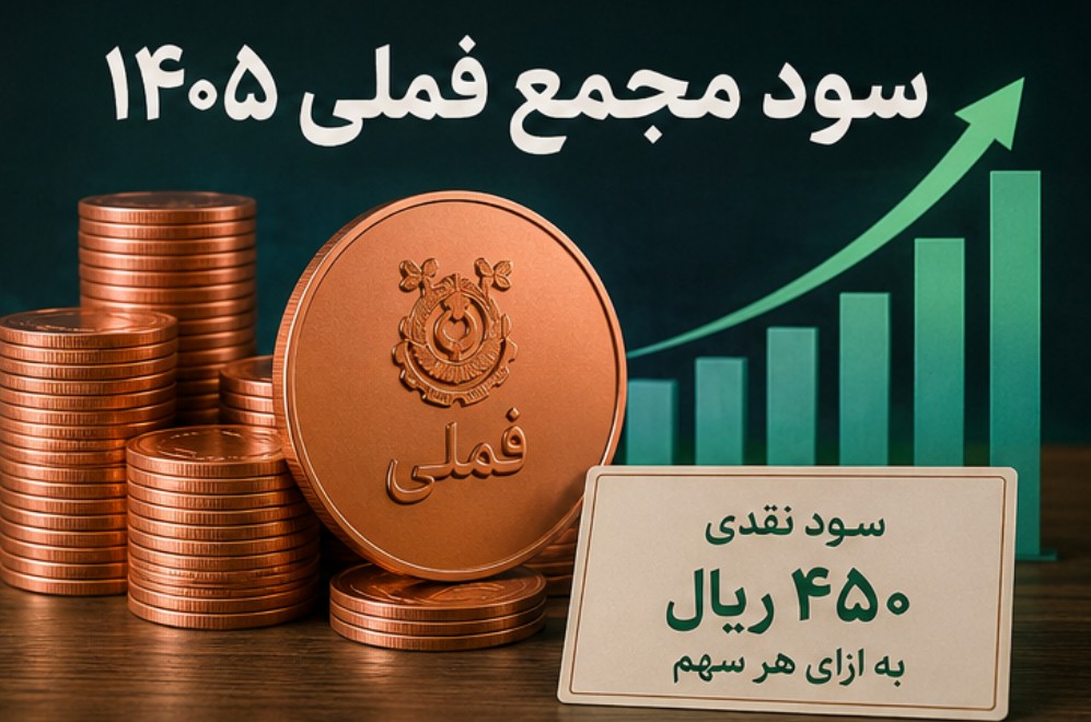 مجمع فملی