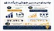 درخشش «کچاد» زیر فشار محدودیت‌ها و ناترازی انرژی