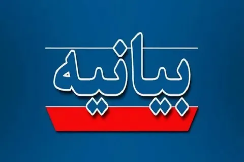 بیانیه جمعی از اساتید، پژوهشگران و دانشجویان دانشگاه‌های ایران در آوردگاه نبرد حق و باطل