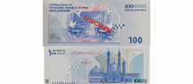 تصویر ایران چک جدید ۱۰۰ هزارتومانی با یادمان مدرسه میناب