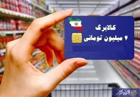 دلیل شارژ نشدن کالابرگ‌ها اعلام شد