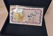 قیمت سکه پارسیان امروز پنجشنبه ۳۰ مهر ۱۴۰۵