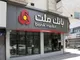 تراز عملیاتی بانک ملت به ۸۸ هزار میلیارد تومان رسید