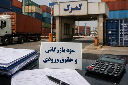 اعمال تخفیف سود بازرگانی واردات خودرو و موبایل از شهر فرودگاهی
