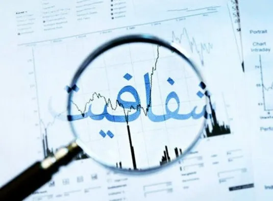شفافیت اقتصادی دولت پیش&zwnj;نیاز سرمایه&zwnj;گذاری برای تولید است