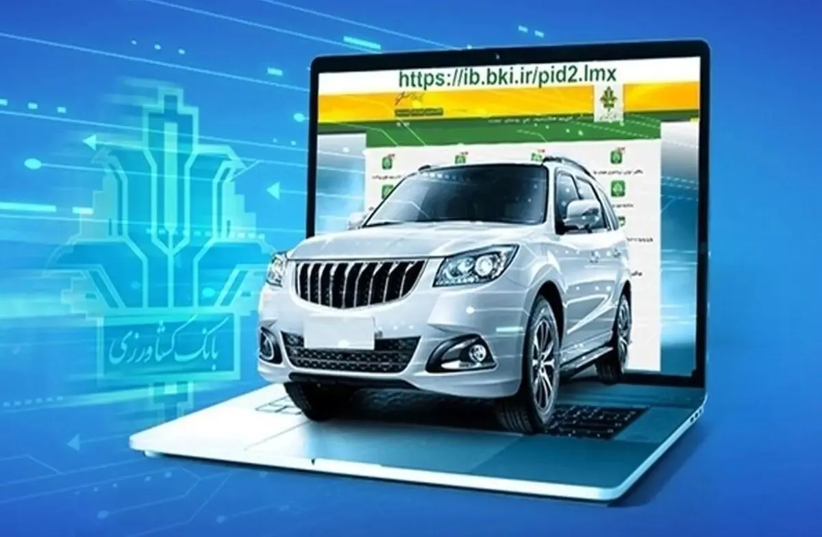 جزئیات خرید ۲۶ میلیارد سهم خودرو توسط بانک کشاورزی