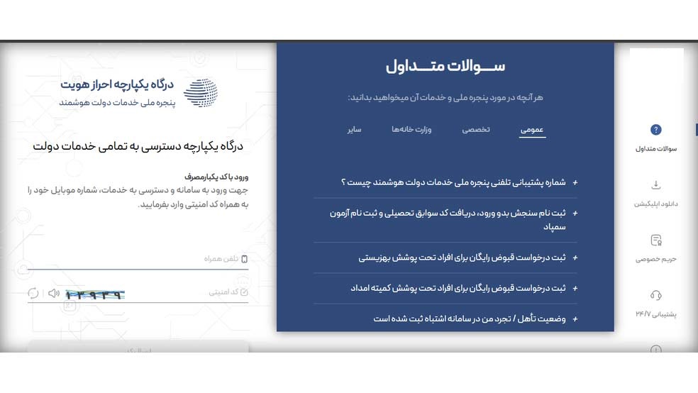 نحوه خوداظهاری کالابرگ در سامانه دولت من
