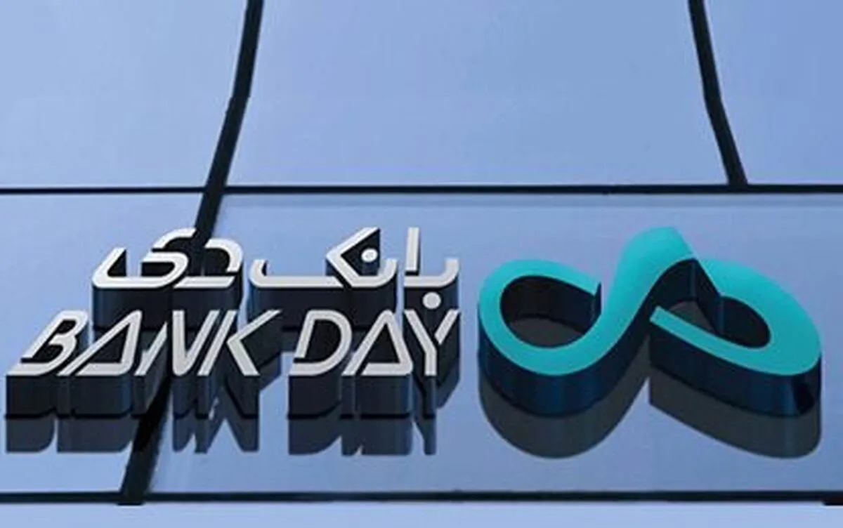 بانک دی سهام نیروگاه‌های زاگرس کوثر و دماوند را از طریق مزایده عمومی واگذار می‌کند