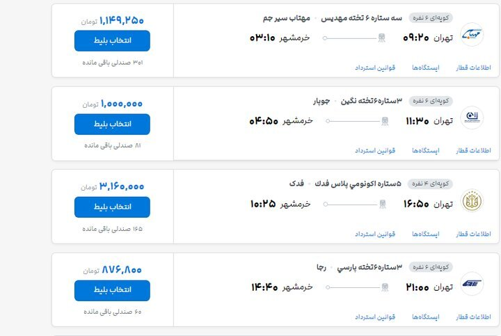 شوک قیمتی به مسافران اربعین