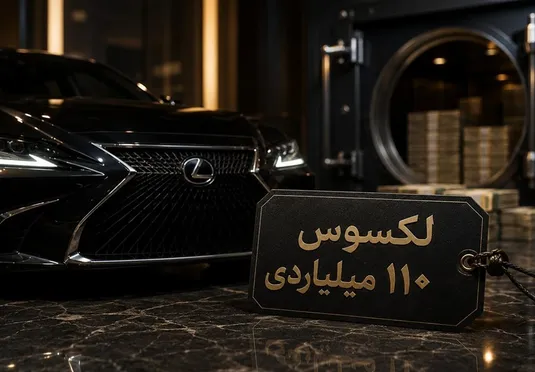 قیمت لکسوس LX600 نباید از 75 میلیارد تومان فراتر برود