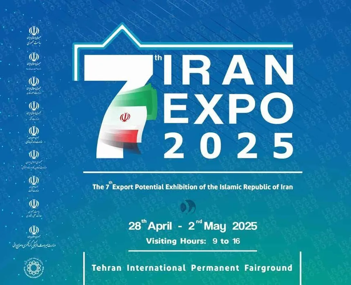 روان‌سازی تجارت همزمان با برگزاری ایران‌اکسپو ۲۰۲۵