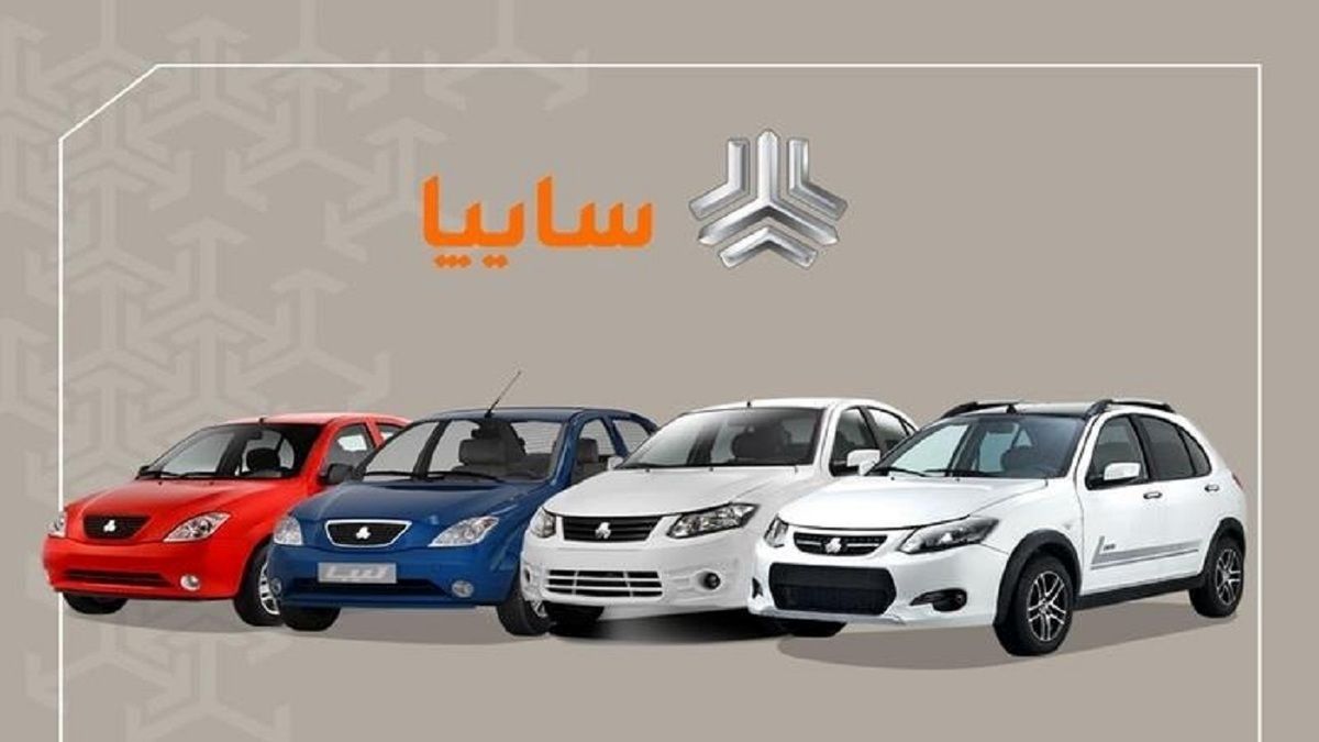 سایت فروش فوق العاده سایپا