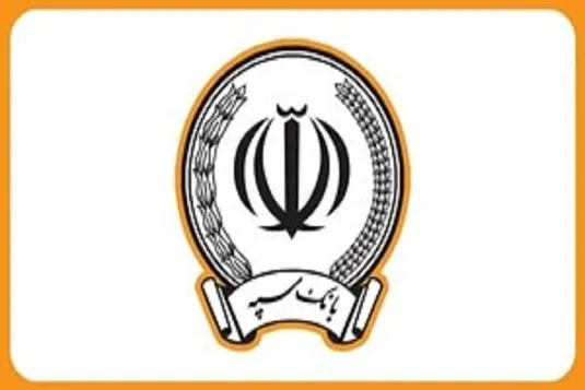 رمز جدید کارت&zwnj;های بانکی برای ۹۷ درصد از مشتریان بانک سپه پیامک شد