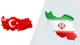 تجارت ایران و ترکیه با رشد ۷ درصدی به ۹۵۰ میلیون دلار رسید