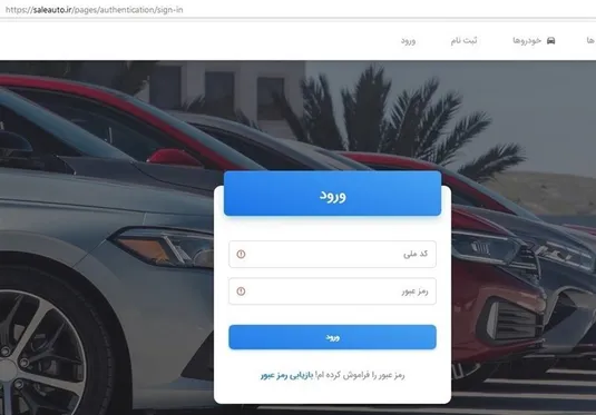 قرعه&zwnj;کشی خودروهای وارداتی ۱۹ مرداد برگزار می&zwnj;شود