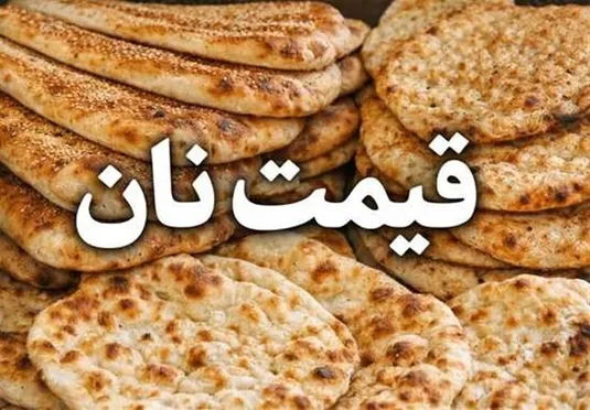 افزایش ۲ برابری یارانه نان برای سال آینده