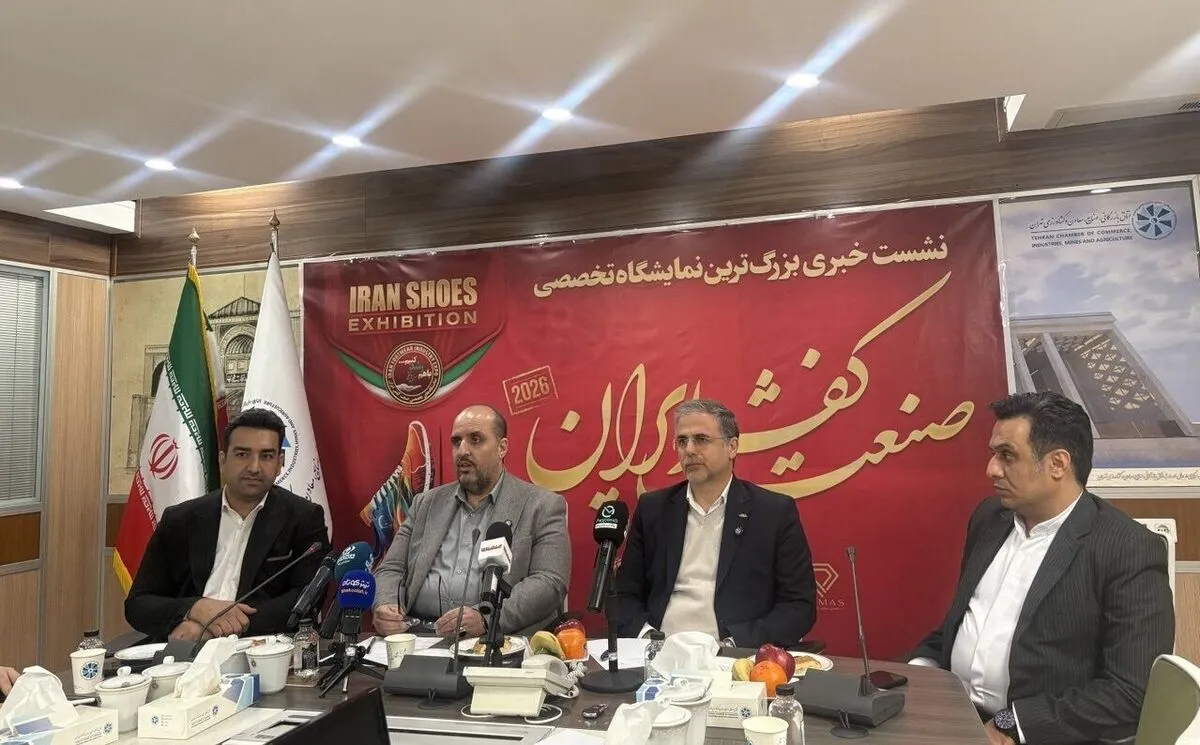 بهبود جایگاه صنعت کفش ایران و پاسخ به نیاز‌ بازار