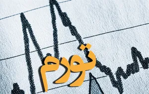 انضباط مالی پیش‌شرط عبور از هسته سخت تورم؛ ابزار پولی به تنهایی اثرگذار نیست