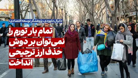 دوسوم تورم پیش‌ روی کشور ناشی از جنگ است