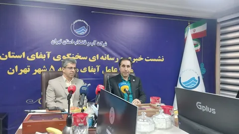 قطعی برنامه‌ریزی‌شده آب در سطح تهران نخواهیم داشت
