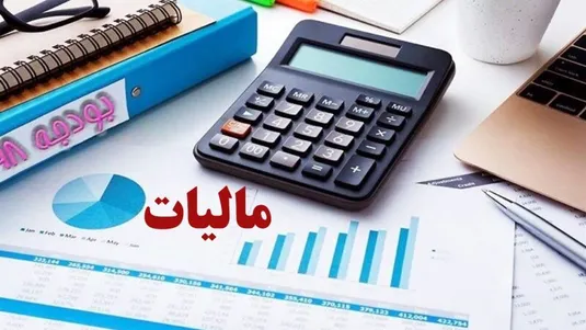 مهلت پرداخت بدهی مالیات بر ارزش افزوده بهار ۱۴۰۵ اعلام شد