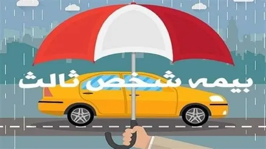 آمار شکایات بیمه&zwnj;ای سه&zwnj;ماهه اول سال ۱۴۰۵ منتشر شد
