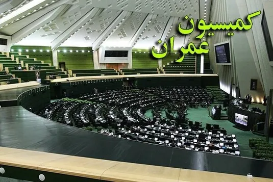 تعیین اعضای هیئت رئیسه کمیسیون عمران مجلس/ رضایی کوچی رئیس کمیسیون ماند