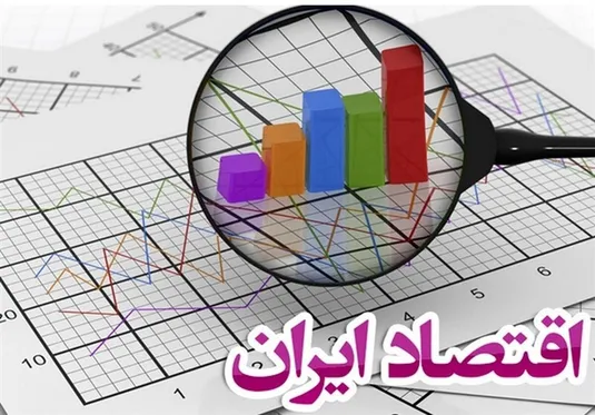 ظرفیت&zwnj;های اقتصاد ایران برای تامین مالی بخش خصوصی