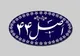واگذاری سهام ۱۰ بنگاه مشمول واگذاری به ارزش ۸.۴ همت
