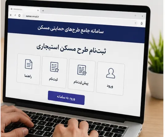 خبر خوش به مستاجران تهرانی