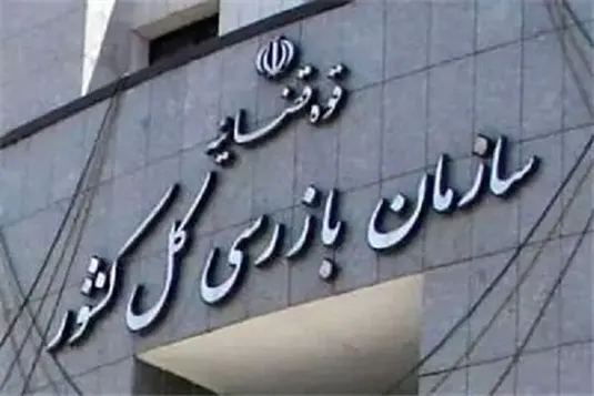 نامه هشدار سازمان بازرسی برای تنظیم بازار مسکن اجاره&zwnj;ای